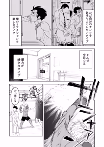 Page 7 of 性奴隷ヤンキーくん殴られる - preview thumbnail