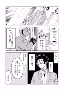 Page 8 of 性奴隷ヤンキーくん殴られる - preview thumbnail