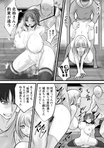 Page 110 of Goumon Vibes - preview thumbnail