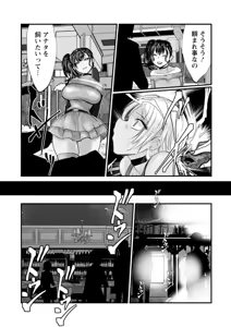 Page 166 of Goumon Vibes - preview thumbnail