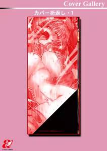 Page 188 of Goumon Vibes - preview thumbnail