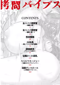 Page 4 of Goumon Vibes - preview thumbnail