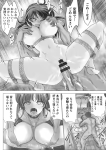 Page 65 of Goumon Vibes - preview thumbnail