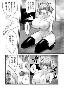 Page 79 of Goumon Vibes - preview thumbnail