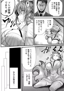 Page 8 of Goumon Vibes - preview thumbnail