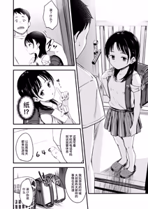Page 14 of Tonari no Furyou Shoujo o Tasuketara Ippai H na Koto Sasete Kureta Hanashi - preview thumbnail