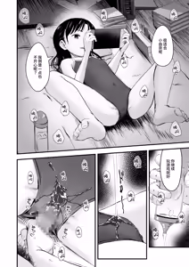 Page 16 of Tonari no Furyou Shoujo o Tasuketara Ippai H na Koto Sasete Kureta Hanashi - preview thumbnail