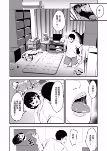 Page 6 of Tonari no Furyou Shoujo o Tasuketara Ippai H na Koto Sasete Kureta Hanashi - preview thumbnail