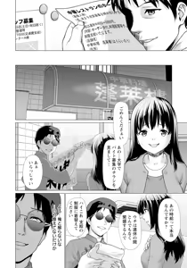 Page 114 of ANGEL Club 2025-04 - preview thumbnail