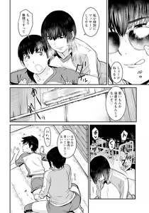 Page 134 of ANGEL Club 2025-04 - preview thumbnail