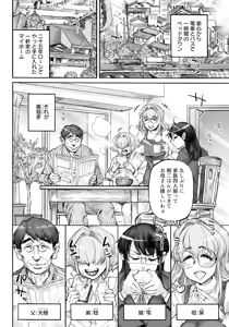 Page 196 of ANGEL Club 2025-04 - preview thumbnail