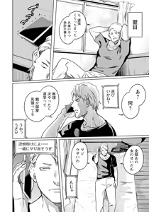 Page 236 of ANGEL Club 2025-04 - preview thumbnail