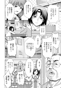 Page 276 of ANGEL Club 2025-04 - preview thumbnail
