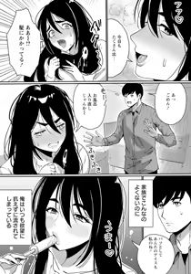 Page 300 of ANGEL Club 2025-04 - preview thumbnail