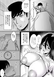 Page 304 of ANGEL Club 2025-04 - preview thumbnail