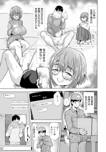 Page 319 of ANGEL Club 2025-04 - preview thumbnail