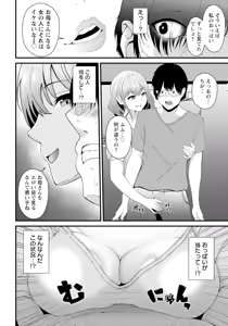 Page 338 of ANGEL Club 2025-04 - preview thumbnail