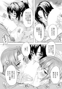 Page 381 of ANGEL Club 2025-04 - preview thumbnail
