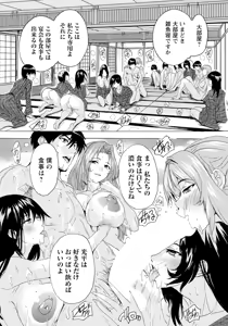 Page 390 of ANGEL Club 2025-04 - preview thumbnail