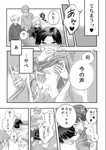 Page 16 of 泥酔した後輩に襲われちゃう話 - preview thumbnail