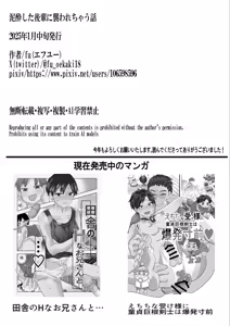 Page 45 of 泥酔した後輩に襲われちゃう話 - preview thumbnail