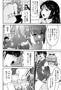 Page 105 of Ane Tsuki - preview thumbnail