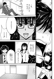 Page 138 of Ane Tsuki - preview thumbnail