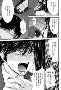 Page 140 of Ane Tsuki - preview thumbnail