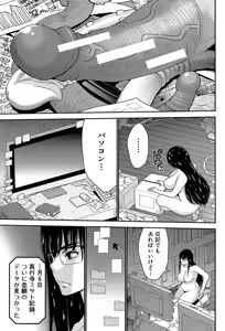 Page 168 of Ane Tsuki - preview thumbnail