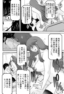 Page 169 of Ane Tsuki - preview thumbnail