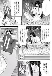 Page 174 of Ane Tsuki - preview thumbnail