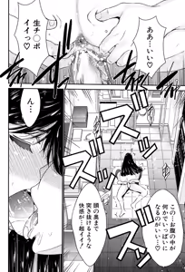 Page 189 of Ane Tsuki - preview thumbnail