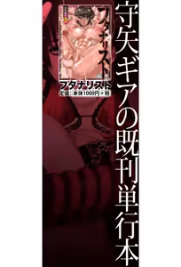 Page 203 of Ane Tsuki - preview thumbnail