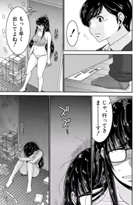 Page 54 of Ane Tsuki - preview thumbnail