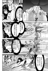 Page 75 of Ane Tsuki - preview thumbnail