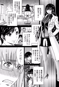 Page 84 of Ane Tsuki - preview thumbnail