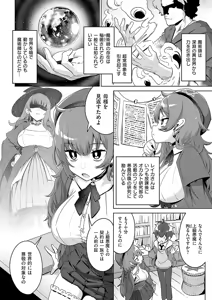 Page 153 of COMIC ExE 56 - preview thumbnail