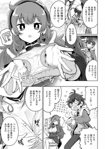 Page 154 of COMIC ExE 56 - preview thumbnail