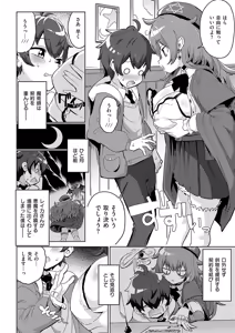 Page 155 of COMIC ExE 56 - preview thumbnail