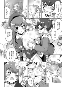 Page 157 of COMIC ExE 56 - preview thumbnail