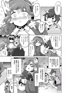 Page 158 of COMIC ExE 56 - preview thumbnail