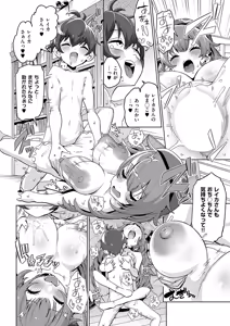 Page 167 of COMIC ExE 56 - preview thumbnail