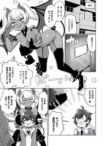 Page 172 of COMIC ExE 56 - preview thumbnail