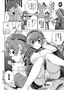 Page 173 of COMIC ExE 56 - preview thumbnail