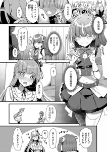 Page 177 of COMIC ExE 56 - preview thumbnail