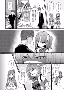 Page 179 of COMIC ExE 56 - preview thumbnail