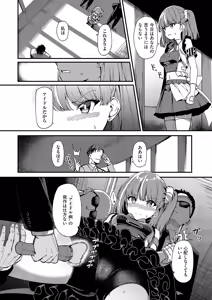 Page 181 of COMIC ExE 56 - preview thumbnail