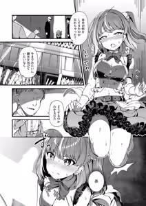 Page 183 of COMIC ExE 56 - preview thumbnail