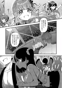 Page 192 of COMIC ExE 56 - preview thumbnail