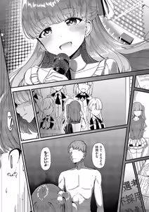 Page 194 of COMIC ExE 56 - preview thumbnail